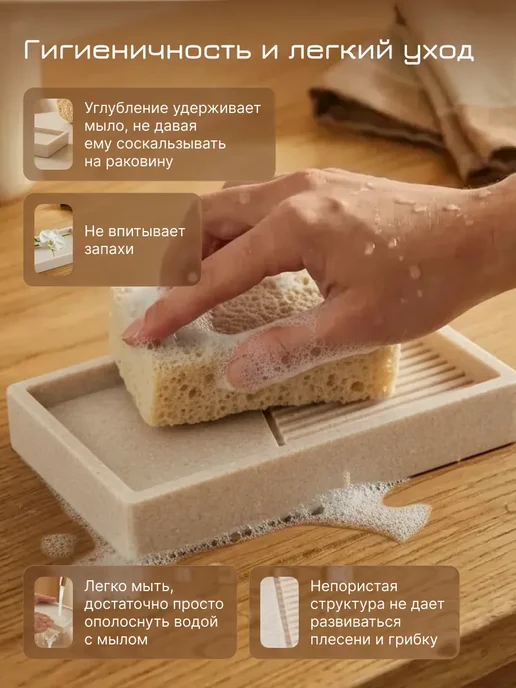 PERFECTO LINEA Мыльница для ванной и кухни на раковину белая, бежевый, фото 3