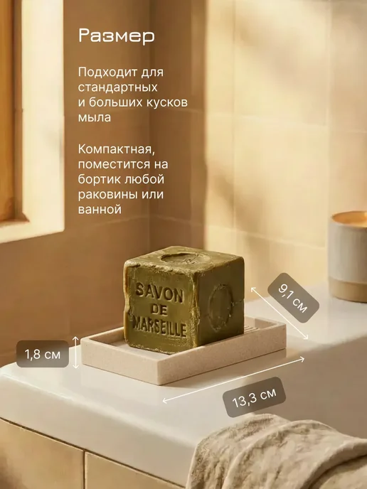 PERFECTO LINEA Мыльница для ванной и кухни на раковину белая, бежевый, фото 4