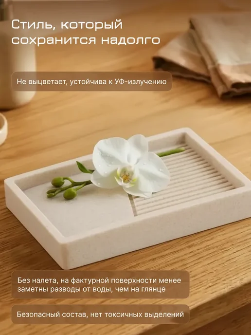 PERFECTO LINEA Мыльница для ванной и кухни на раковину белая, бежевый, фото 5