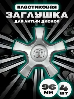 Комплект колпаков на диски авто "Toyota Land Cruiser 200"