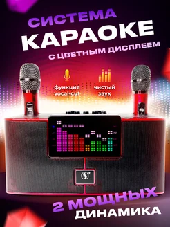 Караоке система с двумя микрофонами VOXORIA 229392964 купить за 5 317 ₽ в интернет-магазине Wildberries