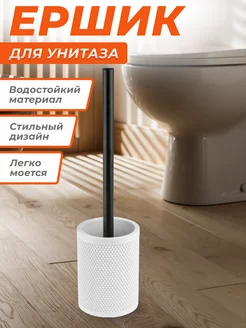 Ершик с подставкой для унитаза напольный белый PERFECTO LINEA 229393049 купить за 1 170 ₽ в интернет-магазине Wildberries