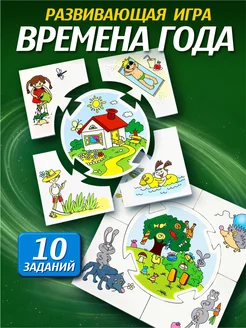 Настольная игра для детей развивающая 