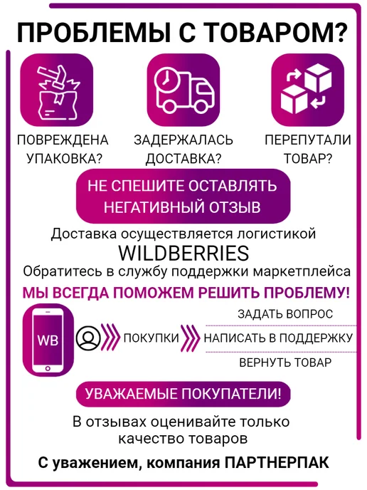 ПАРТНЕРПАК Термоэтикетки самоклеящиеся эко 58*40 мм 1 рулон 700шт, 58x60 мм, 1200 шт, фото 5