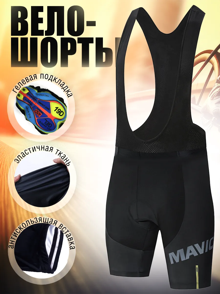 Велошорты на лямках с памперсом