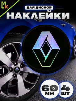 Наклейки на колесные диски авто "Renault"