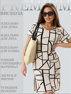 Платье Вискоза IVCREATIVE 229402643 купить за 1 550 ₽ в интернет-магазине Wildberries