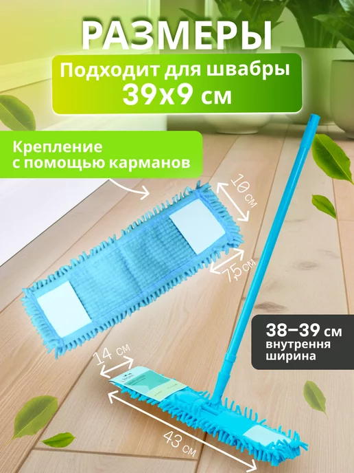 PERFECTO LINEA Сменная насадка для швабры из шенилла бирюзовая (44-431015), голубой, фото 3