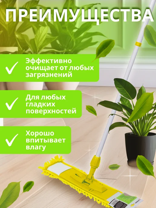 PERFECTO LINEA Сменная насадка для швабры из шенилла желтая (44-431016), желтый, фото 2