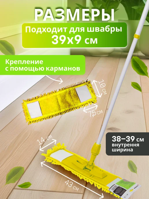 PERFECTO LINEA Сменная насадка для швабры из шенилла желтая (44-431016), желтый, фото 3