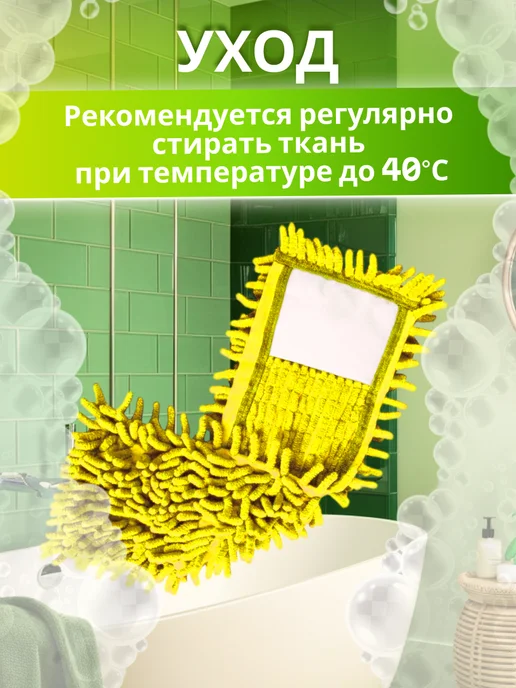 PERFECTO LINEA Сменная насадка для швабры из шенилла желтая (44-431016), желтый, фото 5