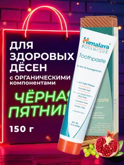 Зубная паста Neem & Pomegronate без фтора, 150 г