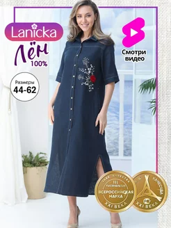 Платье-рубашка 100% лен офисное Lanicka 229405149 купить за 7 465 ₽ в интернет-магазине Wildberries