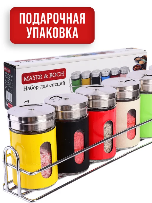 Набор для специй на стол на подставке стекло нержавейка 6 шт - фото 12