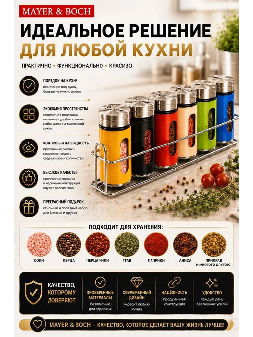 Набор для специй на стол на подставке стекло нержавейка 6 шт - фото 16