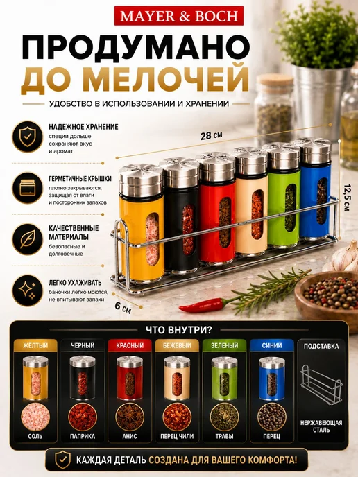 Набор для специй на стол на подставке стекло нержавейка 6 шт - фото 17
