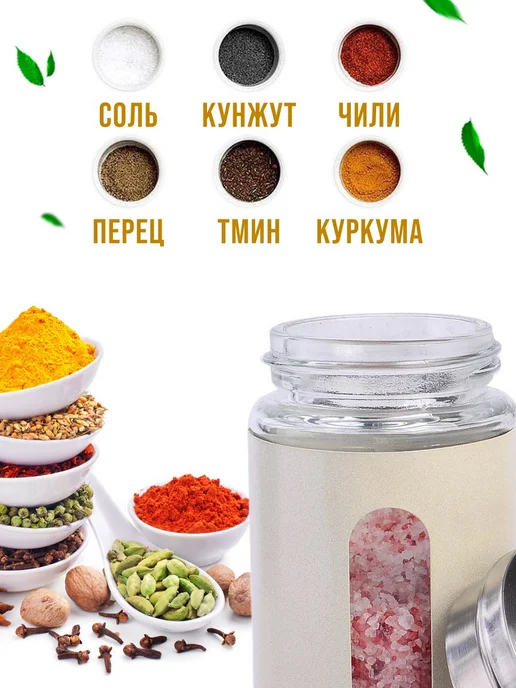 Набор для специй на стол на подставке стекло нержавейка 6 шт - фото 20