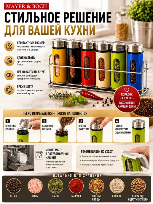 Набор для специй на стол на подставке стекло нержавейка 6 шт - фото 22