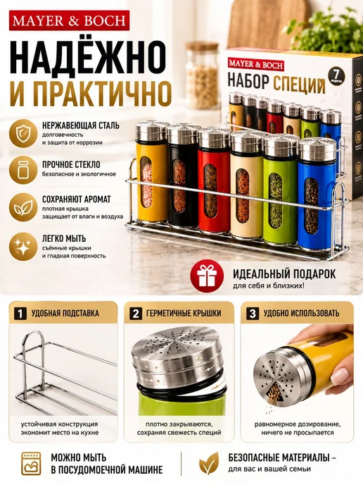 Набор для специй на стол на подставке стекло нержавейка 6 шт - фото 23