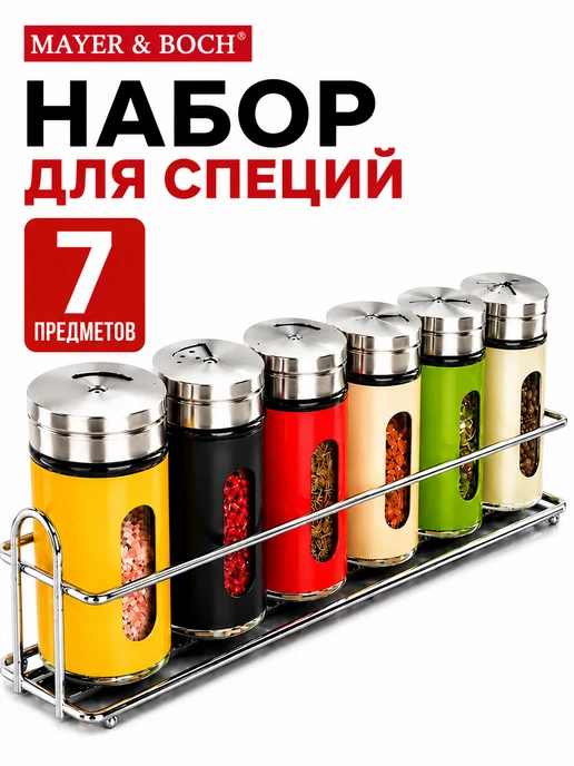 Набор для специй на стол на подставке стекло нержавейка 6 шт - фото 26