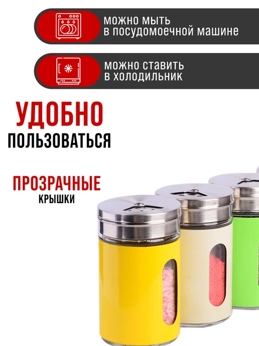 Набор для специй на стол на подставке стекло нержавейка 6 шт - фото 5