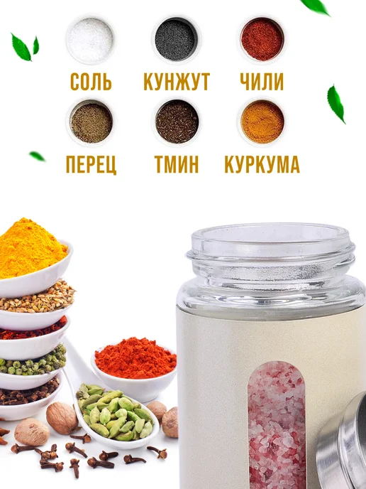 Набор для специй на стол на подставке стекло нержавейка 6 шт - фото 8