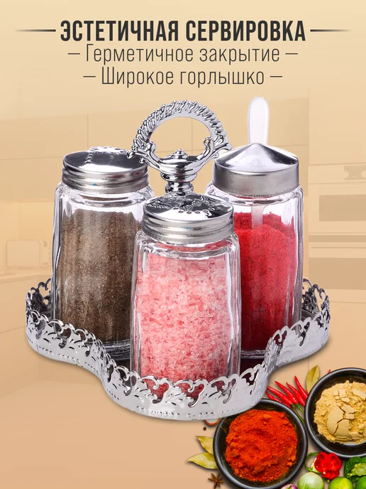 Набор для специй на стол на подставке стекло нержавейка 3 шт - фото 3