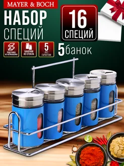 Набор для специй на стол на подставке стекло нержавейка 5 шт