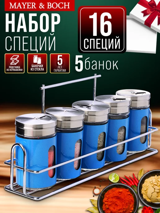 Набор для специй на стол на подставке стекло нержавейка 5 шт - фото 1