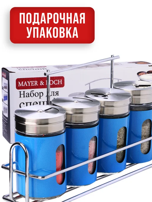 Набор для специй на стол на подставке стекло нержавейка 5 шт - фото 13