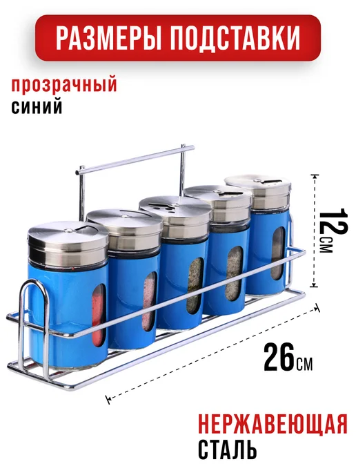 Набор для специй на стол на подставке стекло нержавейка 5 шт - фото 2