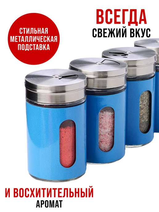 Набор для специй на стол на подставке стекло нержавейка 5 шт - фото 6