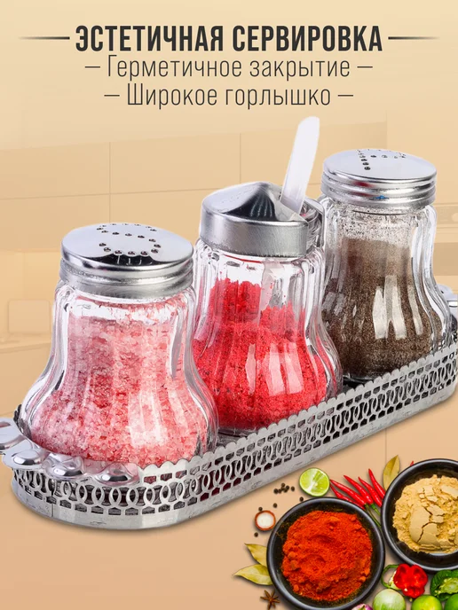 Набор для специй на стол на подставке стекло нержавейка 3 шт - фото 4