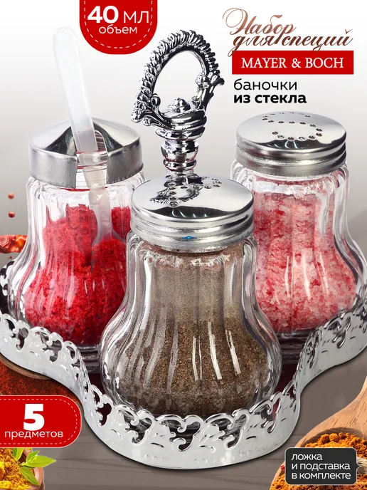 Набор для специй на стол на подставке стекло нержавейка 3 шт - фото 13