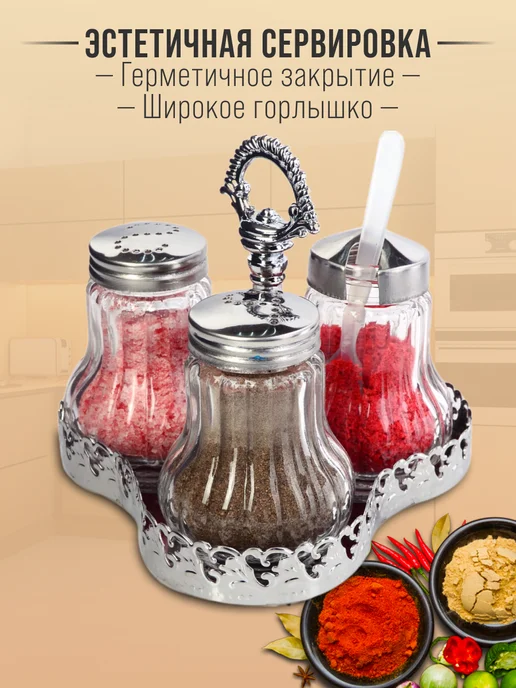 Набор для специй на стол на подставке стекло нержавейка 3 шт - фото 3