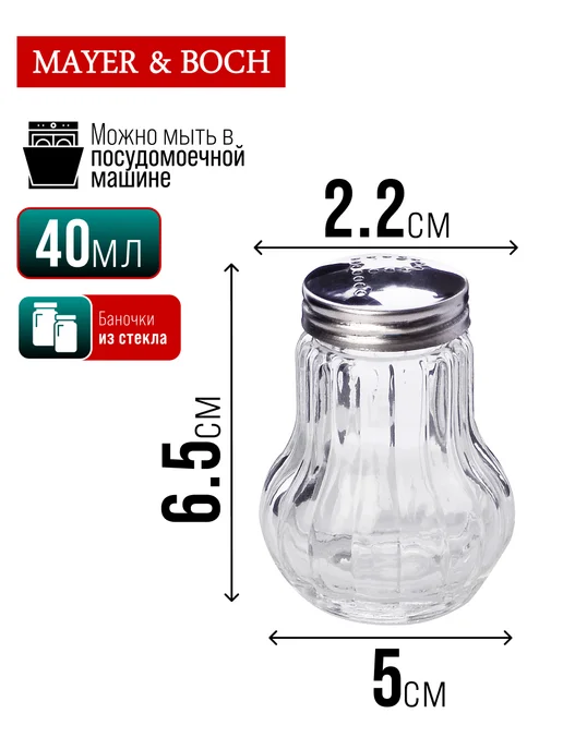 Набор для специй на стол на подставке стекло нержавейка 3 шт - фото 5