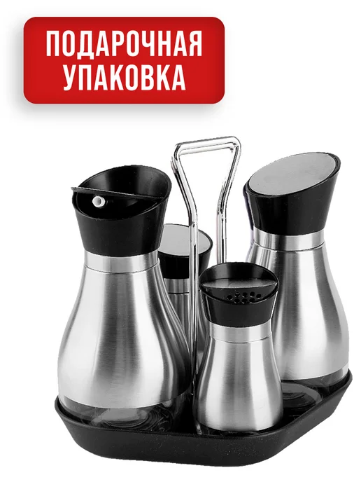 Набор для специй на стол на подставке стекло нержавейка 4 шт - фото 12