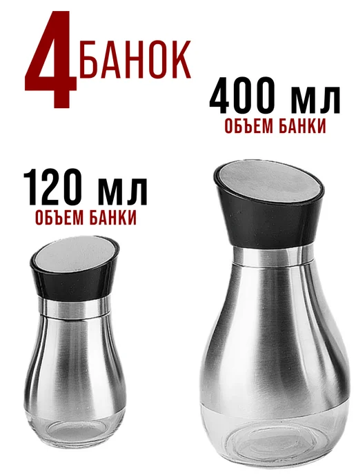 Набор для специй на стол на подставке стекло нержавейка 4 шт - фото 4