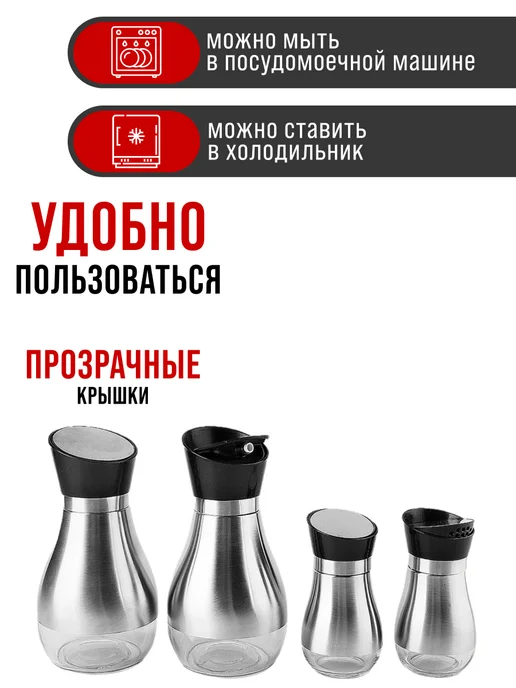 Набор для специй на стол на подставке стекло нержавейка 4 шт - фото 5