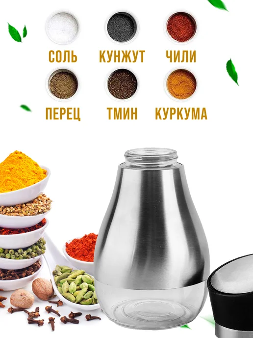 Набор для специй на стол на подставке стекло нержавейка 4 шт - фото 8