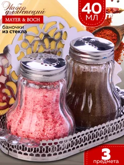 Набор для специй на стол на подставке стекло нержавейка 2 шт