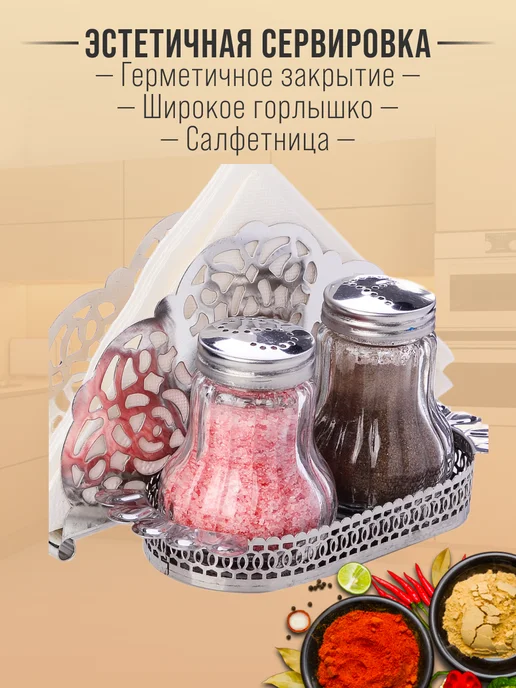 Набор для специй на стол на подставке стекло нержавейка 2 шт - фото 3