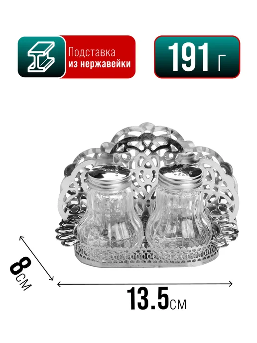 Набор для специй на стол на подставке стекло нержавейка 2 шт - фото 4
