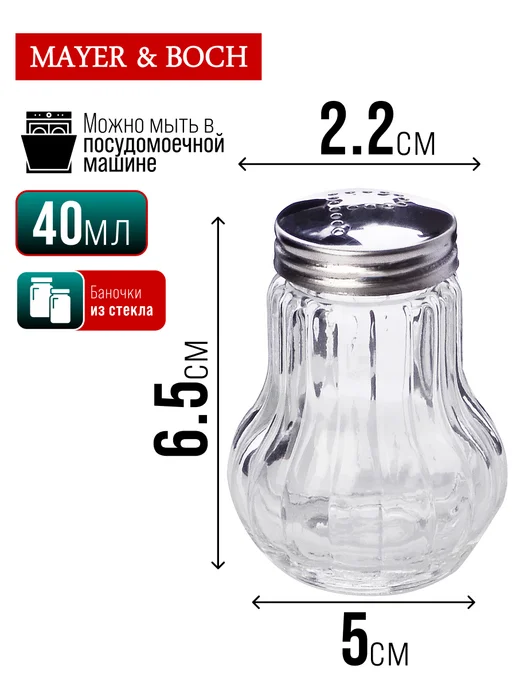 Набор для специй на стол на подставке стекло нержавейка 2 шт - фото 7