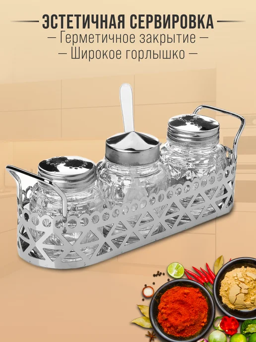 Набор для специй на стол на подставке стекло нержавейка 3 шт - фото 2