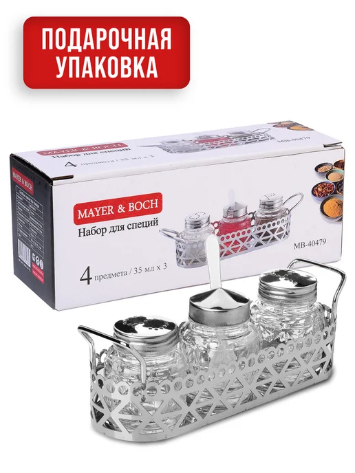 Набор для специй на стол на подставке стекло нержавейка 3 шт - фото 7