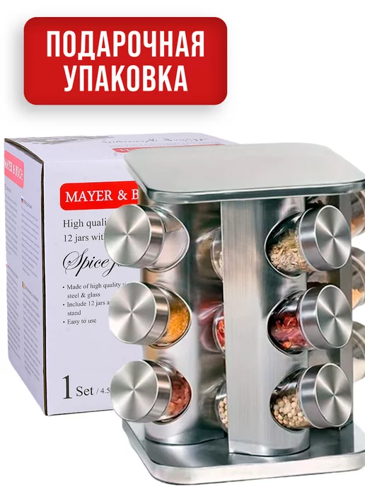 Набор для специй на подставке - фото 12