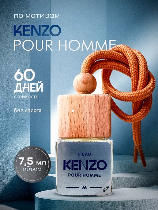 kenzo 60 years