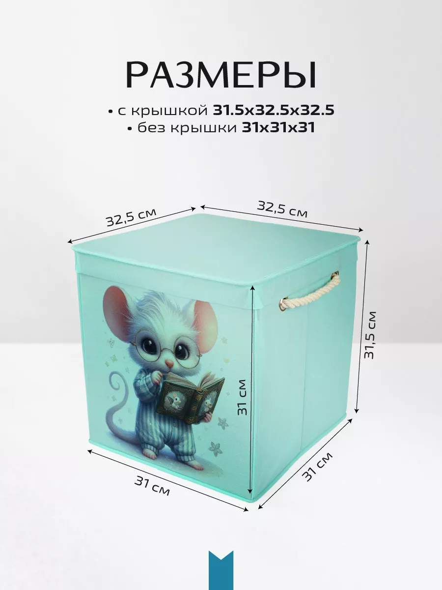 Коробка для хранения [