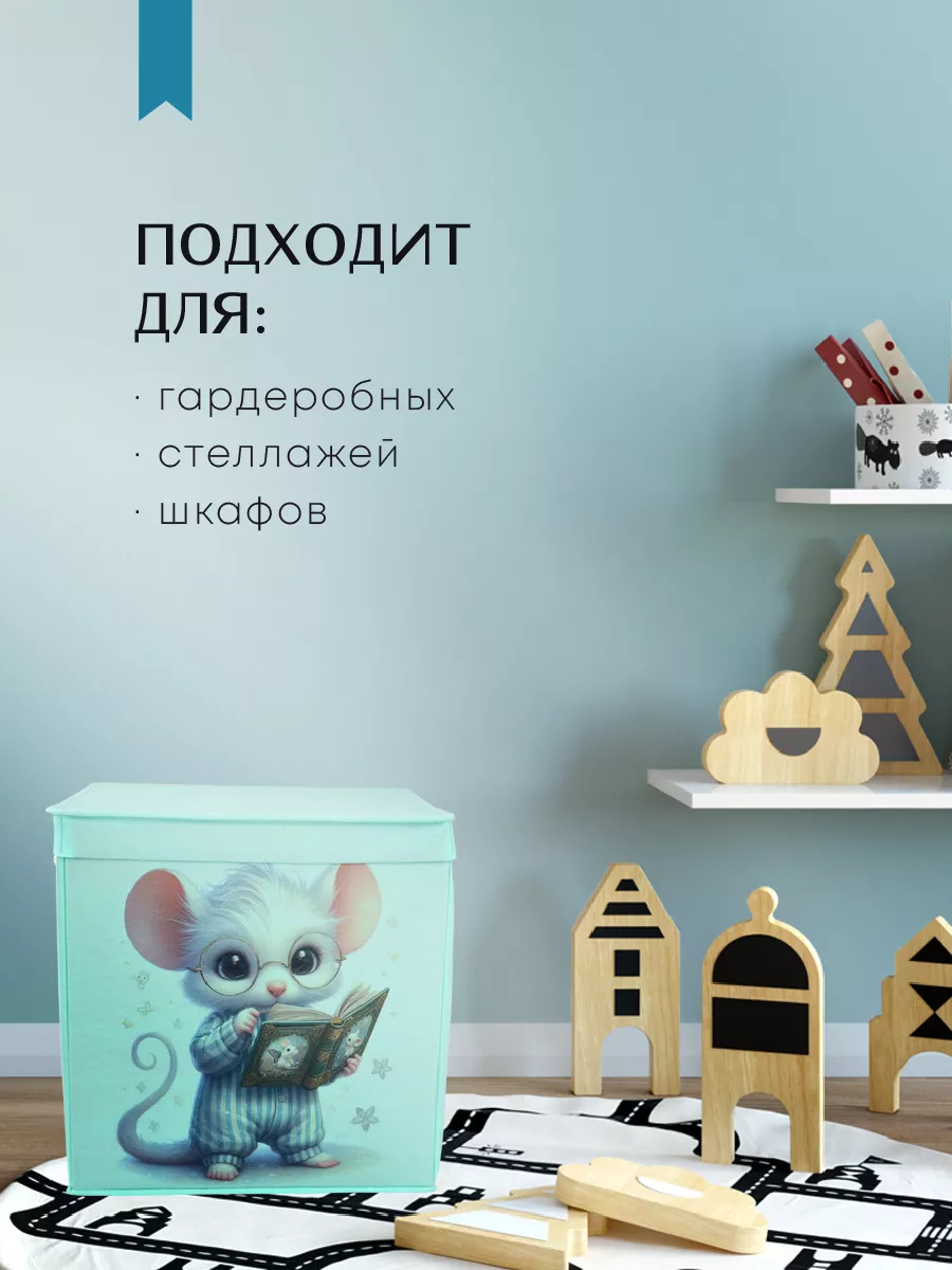 Коробка для хранения [